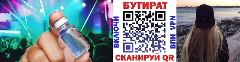 Бутират оксана  Качканар 