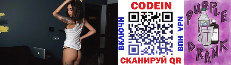 гидра ссылка  Качканар  Кодеин напиток Lean (лин)  где купить наркоту 