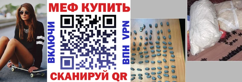 что такое наркотик Качканар МЕФ мука